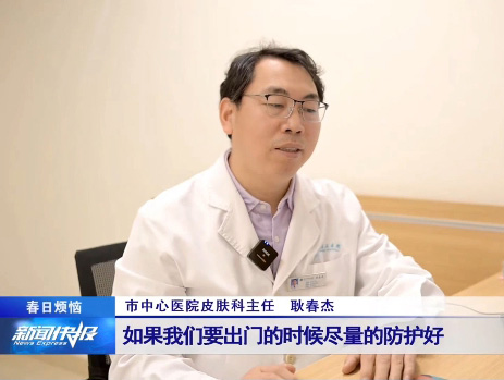楊柳絮來襲  市民出行請做好防護(hù)